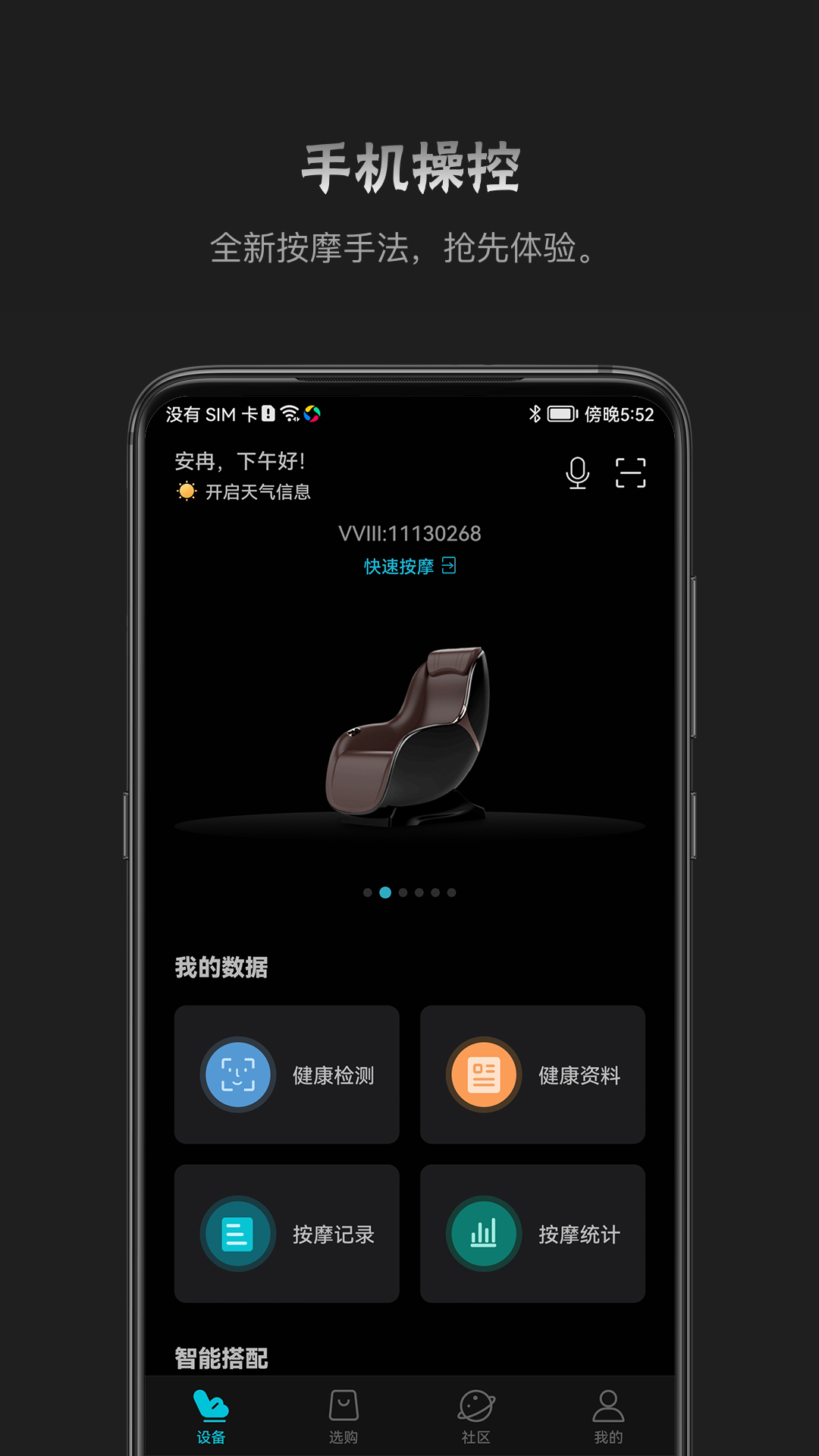 瑞多官网版图4
