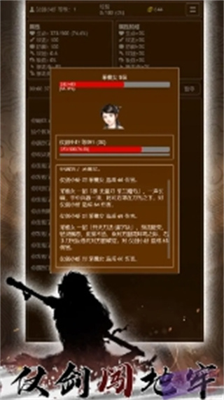仗剑闯地牢游戏图3