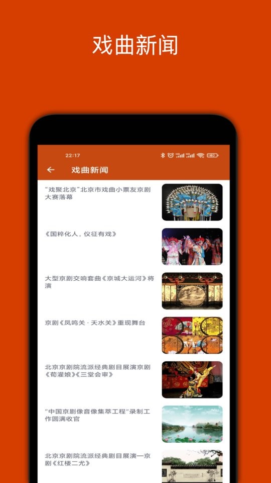看戏软件图2