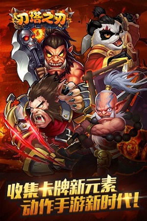 刀塔之刃游戏九游版图2