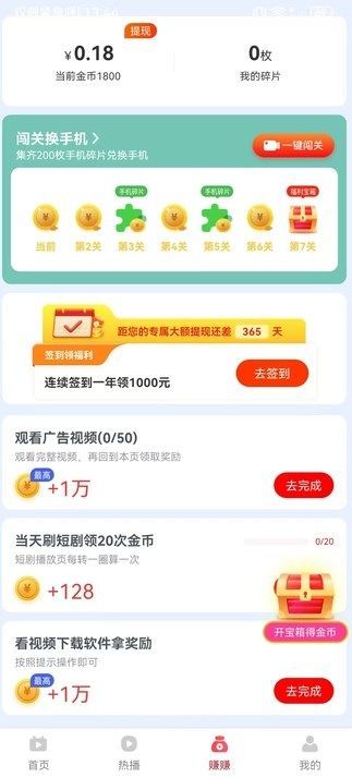 集分宝塔app图2