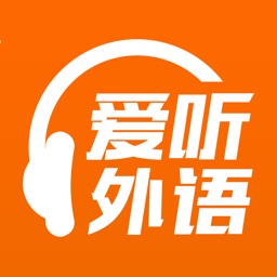 爱听外语app图标