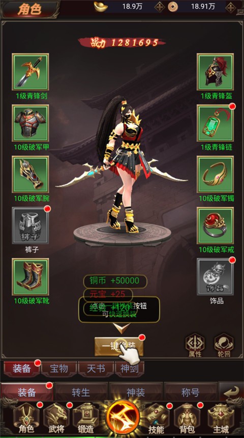 鏖战三国果盘版图3