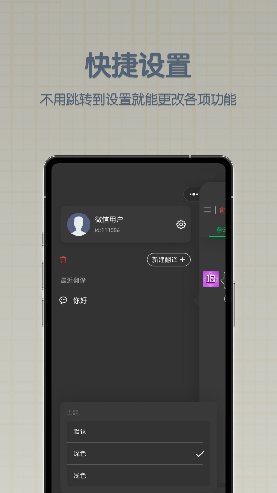 哈汉翻译君软件图1