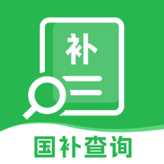 国补免费速查宝app图标