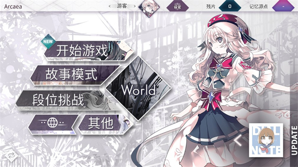 Arcaea安装器图3