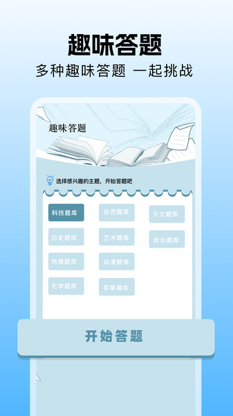 一起看看软件图4