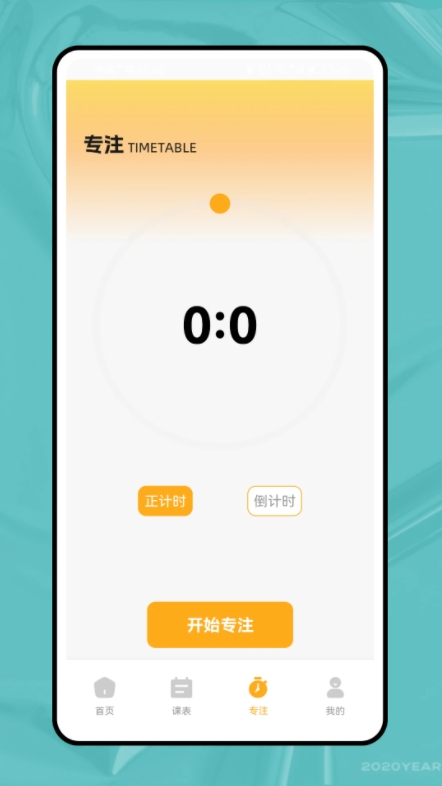 我在校园最新版图1