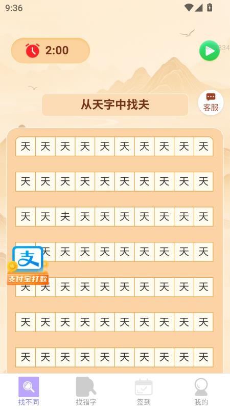 福瑞金喜app图1