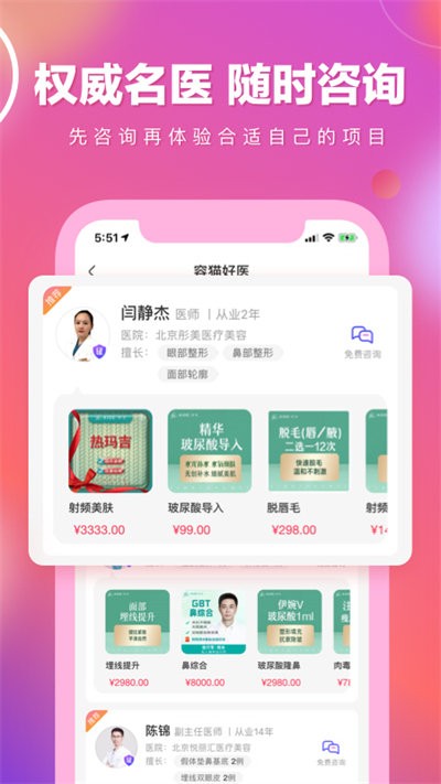 华韩app图2
