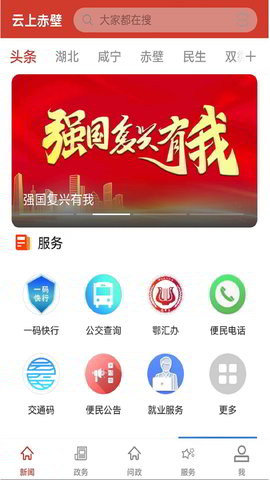 云上赤壁app