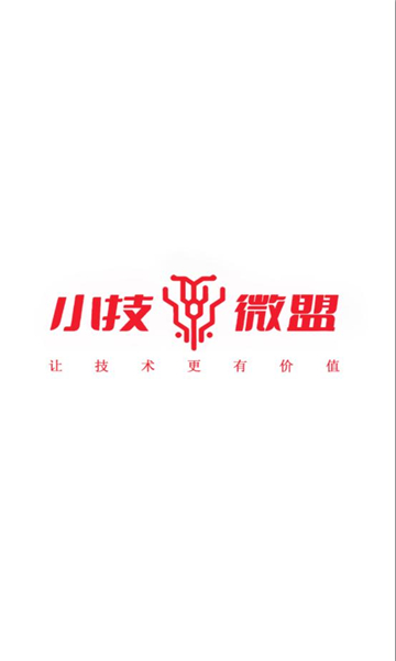 小技微盟安卓版图1