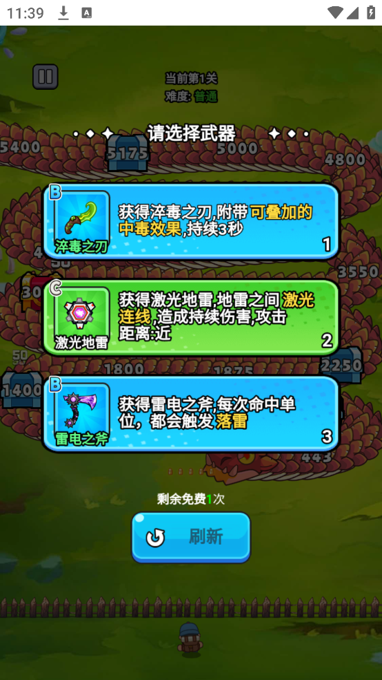 守夜防线游戏图2