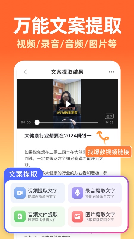 提客AI提词器软件图3
