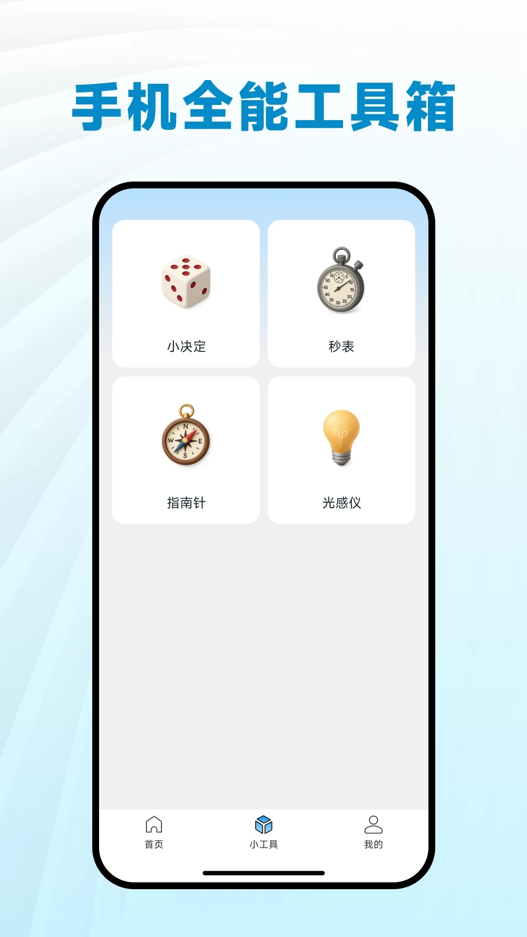 个人税务指南app图1