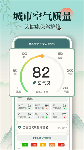 卫星精准天气图1