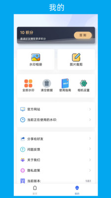 次元水印相机app图3