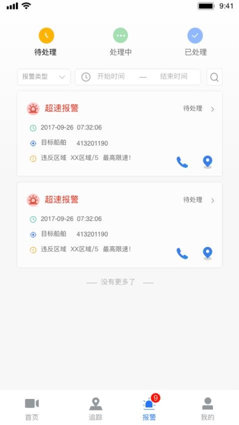 看海人app