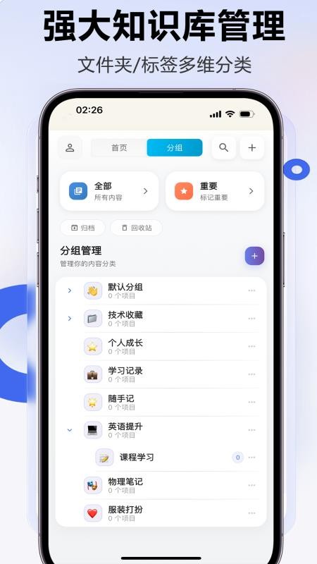 Clipora软件图1