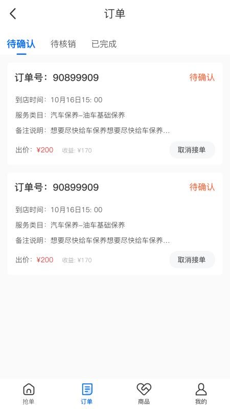 品头论足服务版app图3