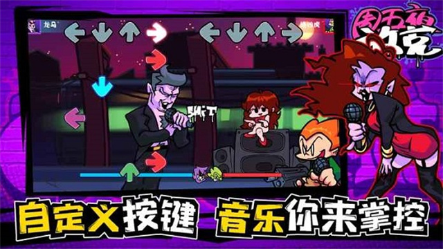 Friday Night Funkin'游戏图3