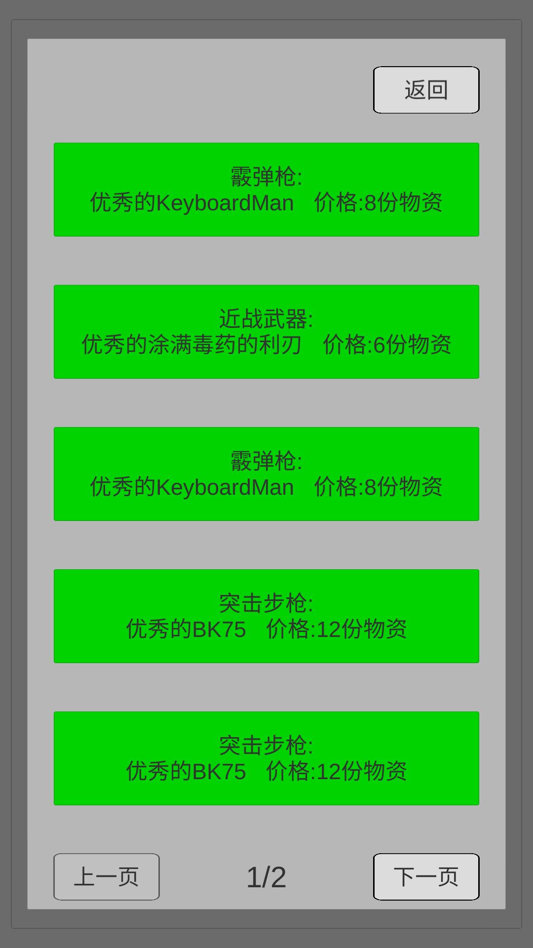 WastelandTraveler手游图2