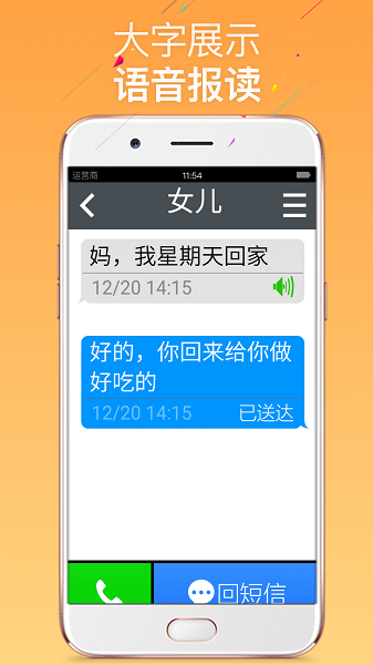 如意老人桌面app图2