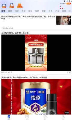 桃子刷刷app图2