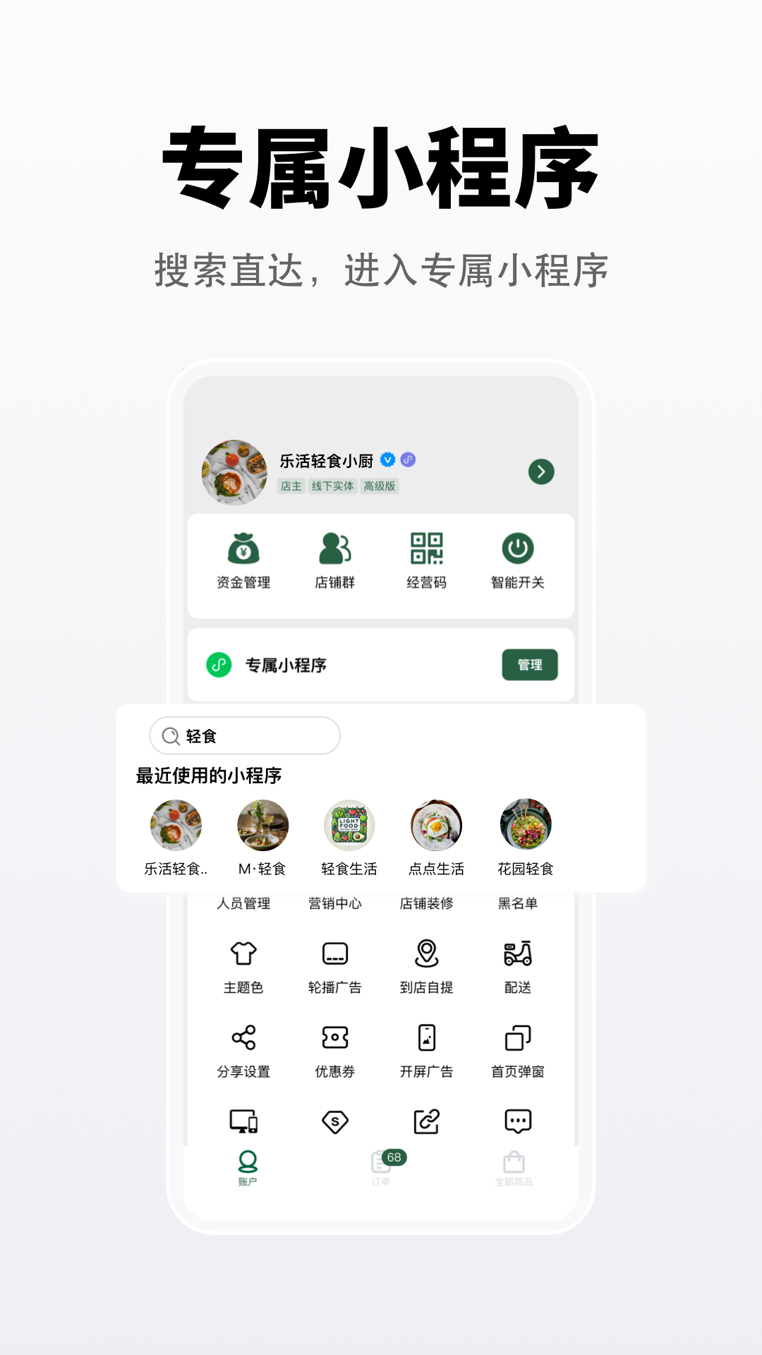 向点商业版app图2