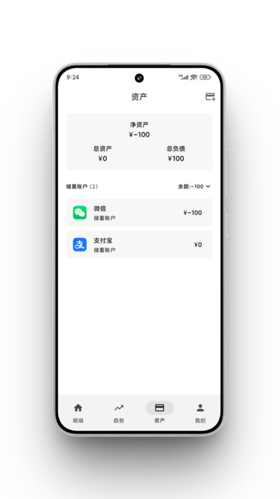 飞飞记账软件图1