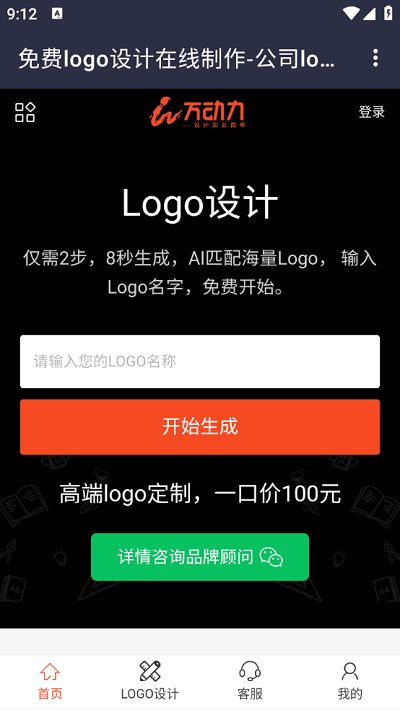 幻影工具箱手机版
