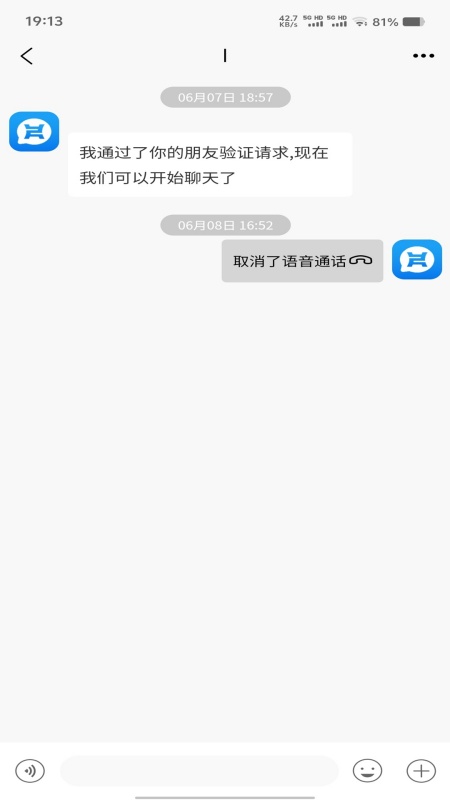 萌小聊软件