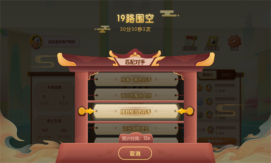 爱下棋app图4