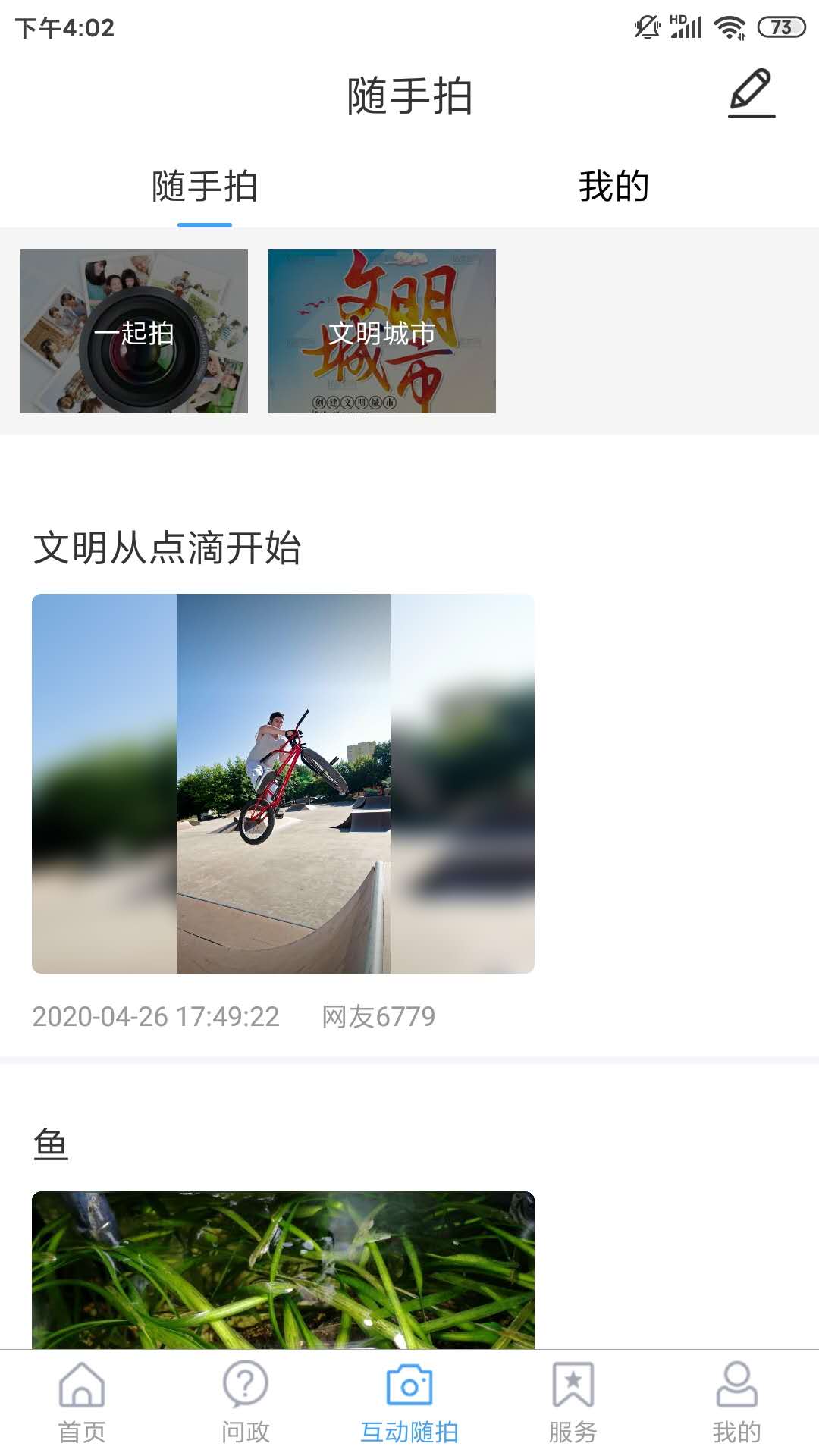 市中云报官网版
