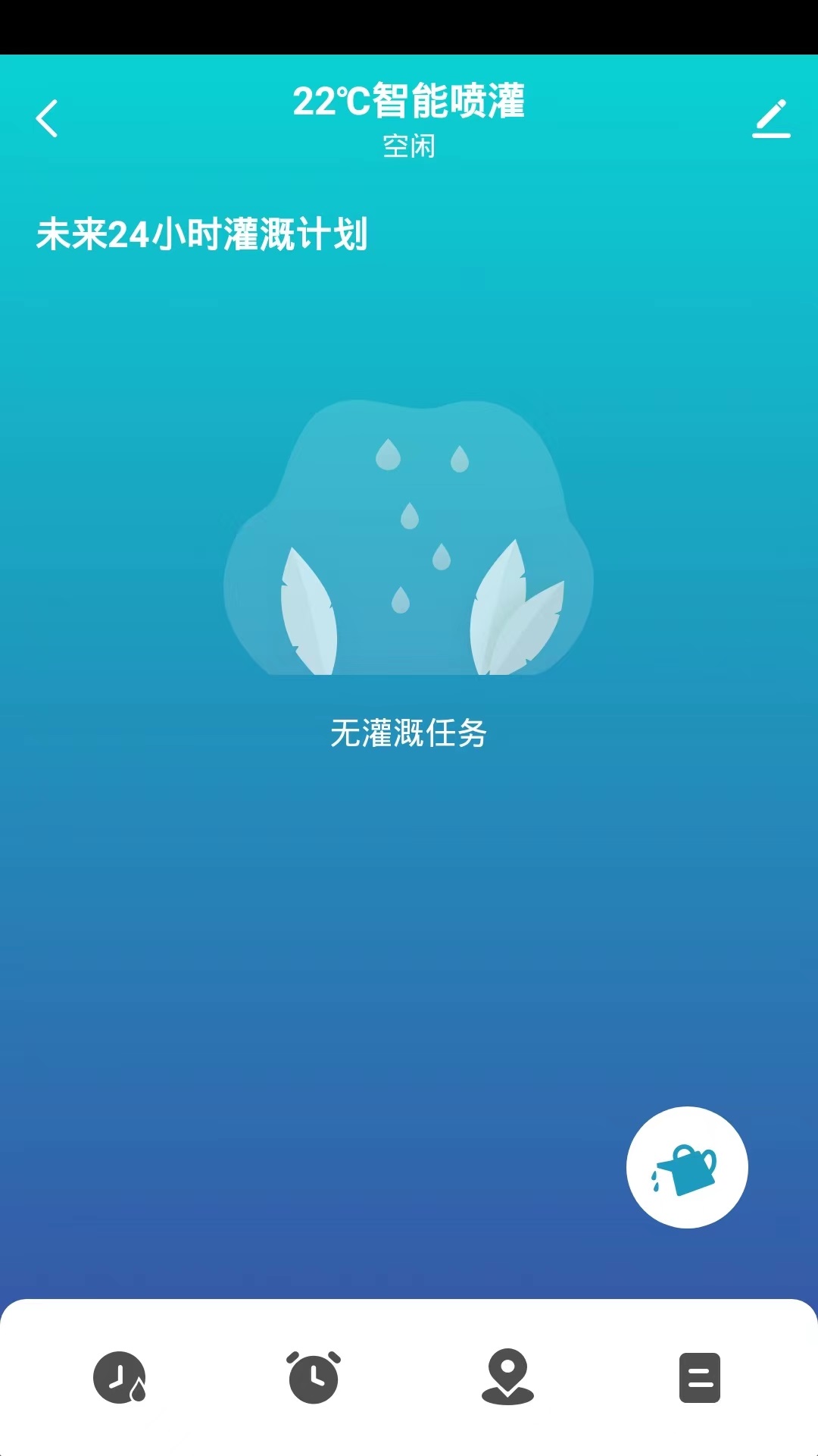 22度智能花园app