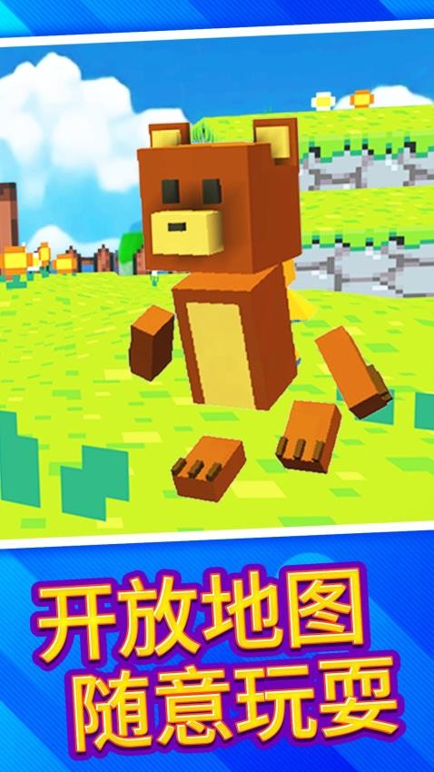 熊猫宝宝冒险游戏图1