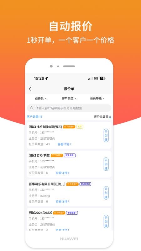 店商侠管理端app图3