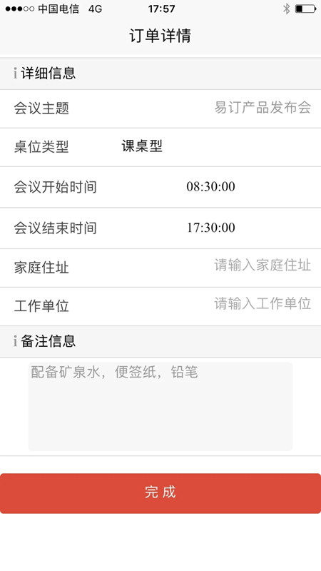 易订APP图2