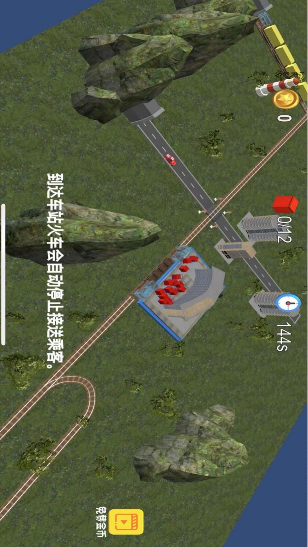 铁路运输大师游戏图3