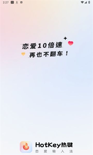 Hotkey热键app