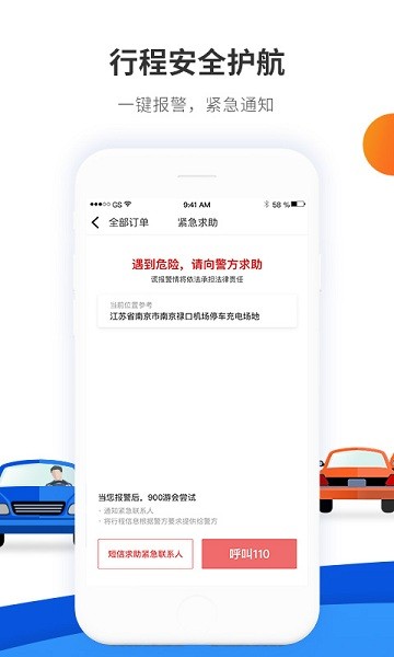 900游app图2