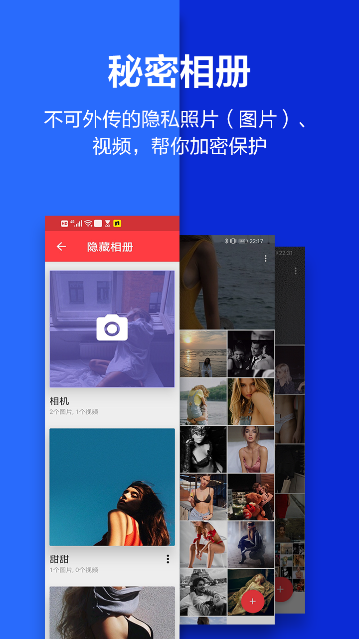 应用隐藏大师app图2