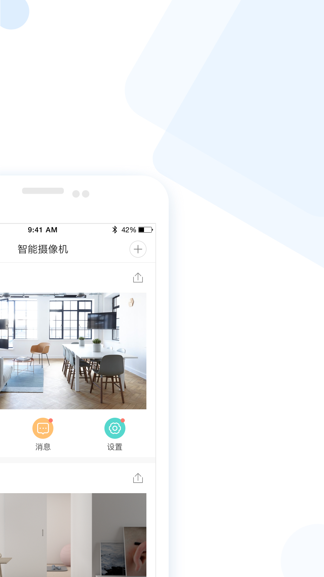 云蚁物联软件图2
