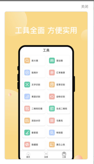 随行智通软件图1