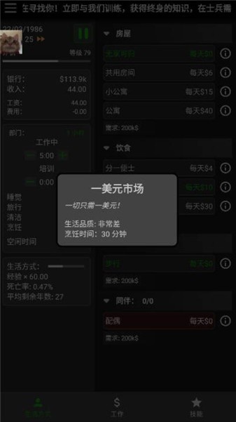 一种正常的放置生活图1