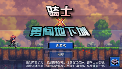 勇士X地下城大冒险游戏图3