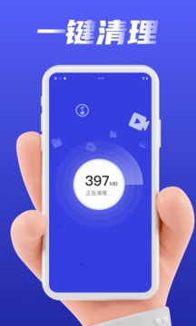 清理管家手机加速app图3