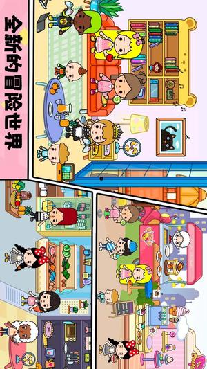 小镇人生手游