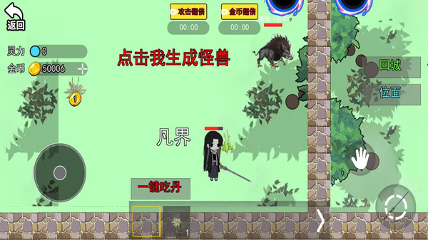 恐怖蛊界游戏图1