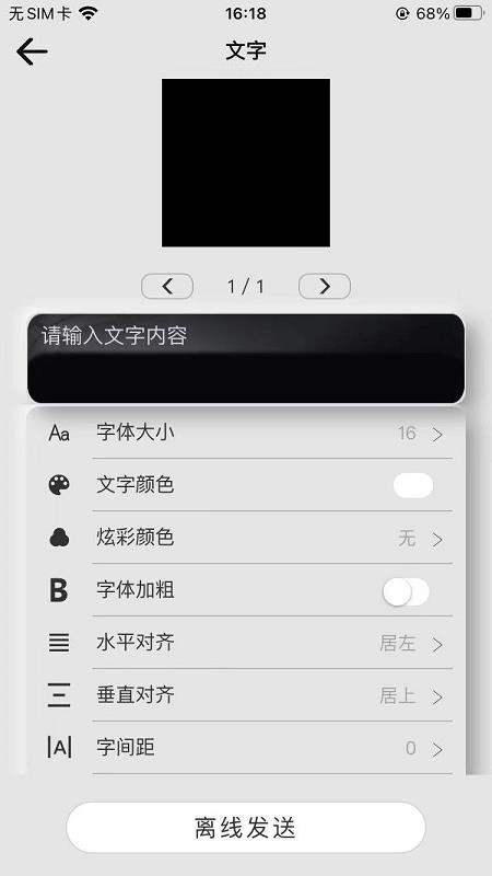 LOY SPACE软件图2